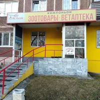 Зоомагазин Компаньон Фото 2 на проекте Ekb.vetspravka.ru Зоомагазин Компаньон Фото 2 на проекте Ekb.vetspravka.ru